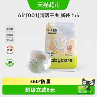 淘金币可用、88VIP：babycare Air 001系列婴儿纸尿裤拉拉裤S-XL4片（尺码可选）