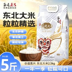 东北大米圆粒珍珠米软糯香甜10斤5斤真空装现磨直发2026年新大米