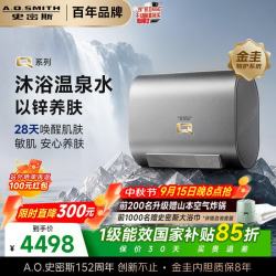 A.O.SMITH Q系列金圭电热水器E80QHSPLUS 小锌机 富锌全能双胆扁桶 双3k