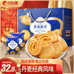 比比赞 BIBIZAN）黄油曲奇礼盒1350g饼干糕点过龙年货送礼休闲零食员工团购福利