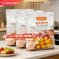 佳帮手 一次性保鮮膜套保鮮罩食品级保鮮袋家用剩菜套碗盘碟罩袋装300只