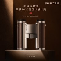 阅森 守护者APO双筒望远镜