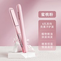 LivChic 锁水夹板卷发直发两用护发夹板负离子卷发棒直板夹