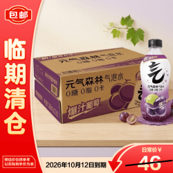 元气森林 无糖气泡水 夏黑葡萄味 280ml
