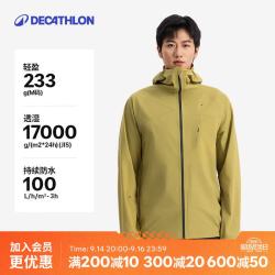 迪卡侬 MH500LT户外冲锋衣女轻量硬壳登山防风防水外套男-5485672 迷踪绿-男女同款