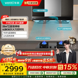 华帝 s7 顶吸式欧式 油烟机 烟灶套装 25立方大吸力 华帝油烟机灶具套装 定时燃气灶