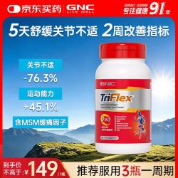 健安喜 氨糖软骨素 160粒*1瓶