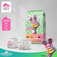 88VIP：盛夏光年 迪士尼疯狂动物城 纸尿裤 拉拉裤 NB-XL码 试用装4片