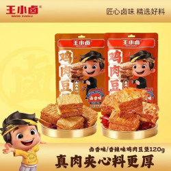 王小卤 鸡肉豆堡 香辣味120g*5