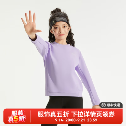 moodytiger 儿童卫衣透气弹力24年秋季男女童秋装纯色百搭运动上衣 薰衣草紫|预计8.2号 120cm