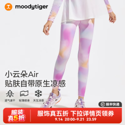 moodytiger 女童裤子2024夏弹力速干防晒运动紧身裤小轻风 焕色粉 120cm