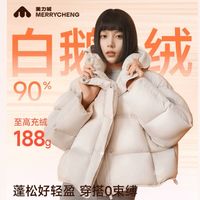 美力城 鹅绒女士冬季连帽羽绒服最高188g高充绒90%鹅绒外套（多色可选！）