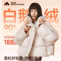 美力城 鹅绒女士冬季连帽羽绒服最高188g高充绒90%鹅绒外套（多色可选！）