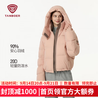 坦博尔 短款鸭绒羽绒服 漫橘粉 S(160) 女士外套