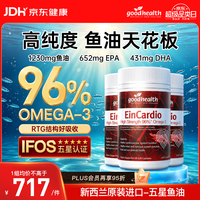 好健康 深海鱼油软胶囊非磷虾油 60粒*3瓶