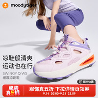 moodytiger 儿童运动鞋凉跑鞋24年夏季男女童网面透气轻便户外穿跑步鞋子 浅紫藤32、38码预计4.22号 32码 浅紫藤|32、38码预计4.22号