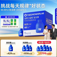 万益蓝 小蓝瓶益生菌 40瓶 升级4.0