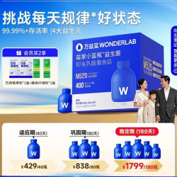 万益蓝 小蓝瓶益生菌 40瓶 升级4.0