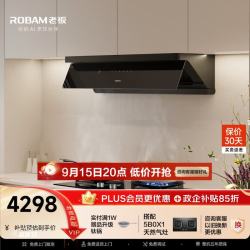 老板 小黑镜抽吸排油烟机炉灶套装顶侧一体家用27大吸力上门安装