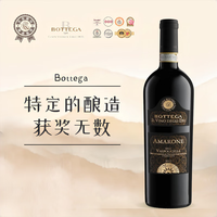 波特嘉 阿玛罗尼瓦坡里众神之酒 红葡萄酒 750ml 意大利
