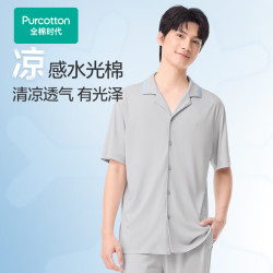 全棉时代 2025男士凉感水光棉家居套装柔顺有光泽