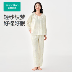 全棉时代 26年春夏新品家居服可外穿女士睡衣套装
