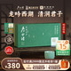 卢正浩 龙字号 明前特级西湖龙井茶 100g 礼盒装 中秋好礼