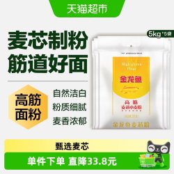 金龙鱼 高筋麦芯小麦粉5kg*5袋 箱装家用面条馒头包子 高筋面粉