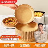 佳帮手 空气炸锅专用纸家用加厚烤箱吸油纸食物烘焙硅油纸垫50只24*20cm