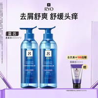 吕 蓝吕洗发水去屑舒爽清润舒缓控油保湿头皮洗发膏 蓝吕洗发水400ml*2