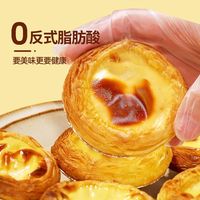 思念 蛋挞组合蛋挞皮20个*1盒+蛋挞液500g*2盒  简易烘焙