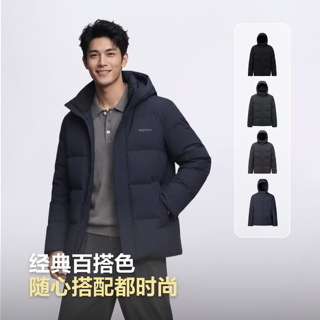 波司登 90绒冬季羽绒服男商场同款脱卸帽