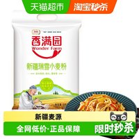88VIP：香满园 新疆瑞雪小麦粉5kg多用途中筋家用馒头饺子新疆天山面粉