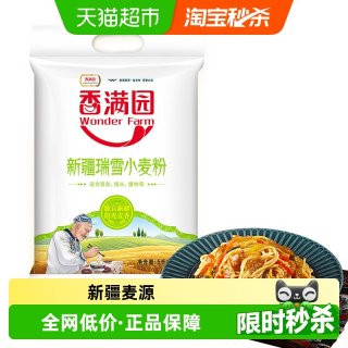 88VIP：香满园 新疆瑞雪小麦粉5kg多用途中筋家用馒头饺子新疆天山面粉