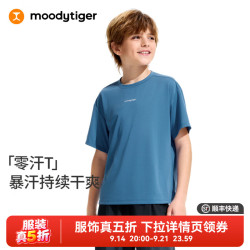 moodytiger 零汗T 吸湿速干 大西洋蓝 110 儿童短袖T恤