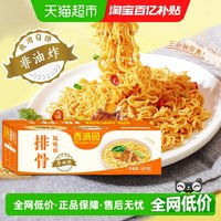 88VIP：香满园 排骨风味面条波纹面系列1.6kg 非油炸 健康速食