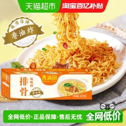 香满园 排骨风味面条波纹面系列1.6kg 非油炸 健康速食