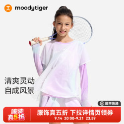 moodytiger 女童长袖T恤透气速干26夏季新款儿童T恤休闲运动上衣 彩瑚粉紫 110