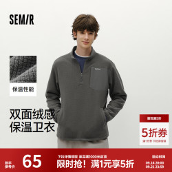 森马 XCNSPACE航天合作系列卫衣男冬保温格子绒肌理半开襟立领上衣