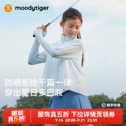moodytiger 女童防晒衣凉感防晒外套26年夏季新品儿童柔软冰皮衣 水玻冰沁蓝 110