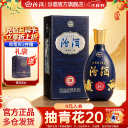 汾酒 匠心 清香型白酒 送礼 宴请聚会白酒 53度 500mL 1瓶 匠心16 单瓶装 汾16