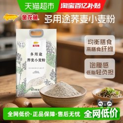金龙鱼 多用途荞麦小麦粉2.5kg主食杂粮粗粮通用粉