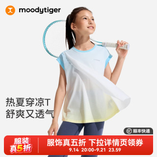 moodytiger 女童短袖T恤26新款轻薄透气双层儿童上衣 粉晶紫 165