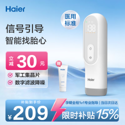 海尔 胎心监测仪孕妇家用胎心仪多普勒医用监护仪一体机P610教师节礼物