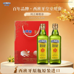 贝蒂斯 混合橄榄油 500ml*2瓶 礼盒装