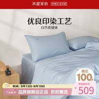 水星家纺 A类60支全棉水洗棉四件套刺绣被套床单枕罩套件 海·里面水洗棉四件套 1.5米床