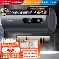 史密思热水器电热水器家用储水式扁桶双胆速热节能2200W卫生间出租房洗澡一级能效 10