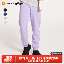 moodytiger 儿童长裤抓绒保暖冬男童裤子透气弹力简约女童运动裤 薰衣草紫 110