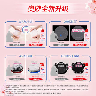 奥妙内衣洗衣液 樱花香 300g*5瓶