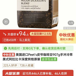 皮爷咖啡豆 900g